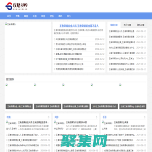 攻略899網 - 實用的游戲攻略_最新游戲資訊