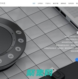 Tyless官網|深圳市晶德爾科技有限公司，高清直播攝像機，會議攝像機，會議全向麥克風