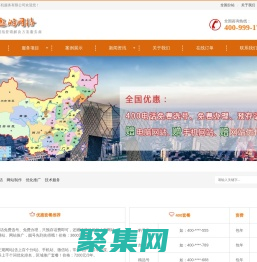 免費網站建設制作開發_免費網站優化排名推廣_400電話辦理申請哪家好-保定遨游公司報價多少錢-石家莊,唐山,天津,北京,長沙,上海,武漢,福州,重慶,南昌,廣州,南寧,成都