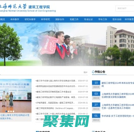 上海師范大學建筑工程學院