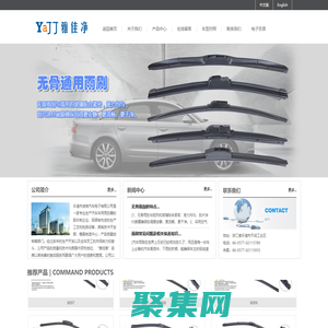 樂清市迪瑞汽車電子有限公司