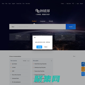 Helpful Platform For Trade Companies To Expand Business-外貿邦