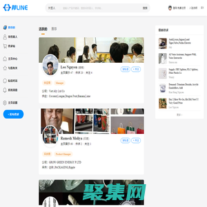 發現外貿采供商真人，并與他們建立貿易聯系！-邦LINE