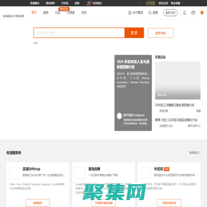 邦閱網-發現真實的外貿服務商