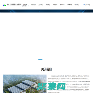 湖北五方光電股份有限公司