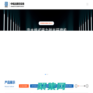磁力拋光研磨機_超聲波清洗機廠家_去毛刺設備-中銳達數控
