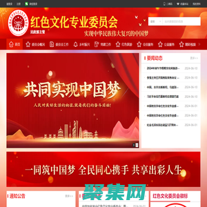 紅色文化專業委員會中國地名學會紅色文化專業委員會