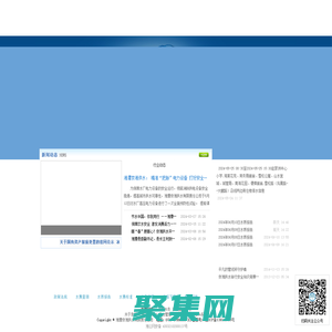 湘潭京湘供水有限責任公司