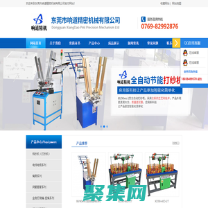 東莞|深圳高速編織機_打紗機_全自動雙錠緯紗機 - 飛馳編織設備
