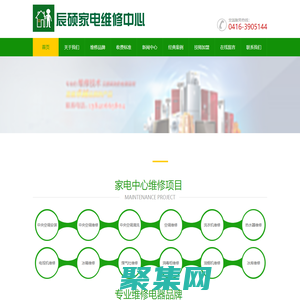 錦州家電維修中心_錦州空調|熱水器|冰箱維修價格_錦州修家電專業的上門服務平臺