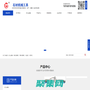 石材機械設備_石材機械工具_石材制品設備