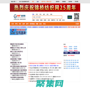 傳遞紡織信息，搭建貿易橋梁。