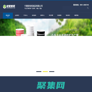 寧夏綠寶紙杯廠_寧夏紙杯_銀川紙杯_銀川廣告紙杯定做_寧夏廣告紙杯定做_寧夏紙碗_銀川紙碗,