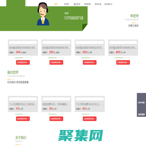 18987.com_首頁_寬帶通訊