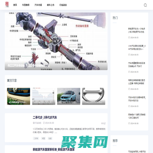 花花汽車網-汽車資訊分享