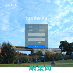 學生電子郵件系統