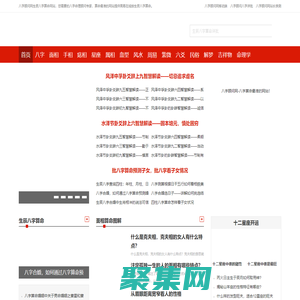 生辰八字算命_算命最準的網站_免費根據四柱八字合婚配對五行測算_八字顧問網_周易測八字婚姻大全