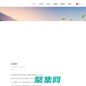 常州老三集團有限公司