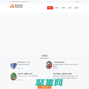 珠海市豪邁實業有限公司