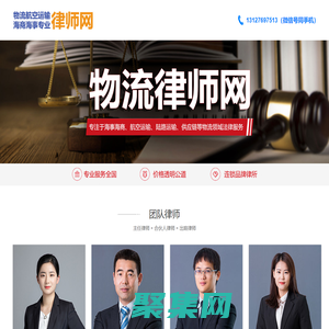 上海港張家港煙臺港揚州港寧波港物流運輸專業律師_海運糾紛找律師，空運糾紛請律師，物流航空運輸供應鏈海商海事專業律師網