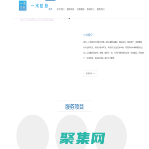 濱州小程序開發|濱州網站建設|網站SSL證書|濱州軟件開發|濱州網站托管推廣|可信網站|濱州一木信息技術有限公司|