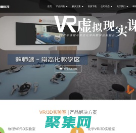 虛擬實驗室-物理|生物|化學仿真實驗室-3D/VR學習機-矩道科技