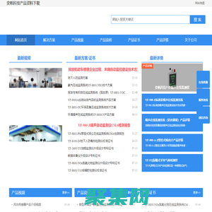 環境監測方案-產品資料一站式服務-奕帆科技資料網