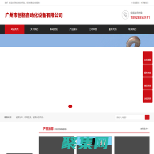 廣州市創格自動化設備有限公司