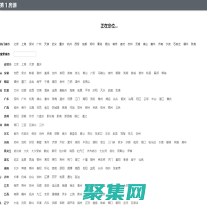 房產網_二手房|租房|寫字樓|商鋪-房產信息平臺-第一房源