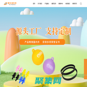 惠州市富仕佳科技有限公司-硅膠制品-表帶硅膠