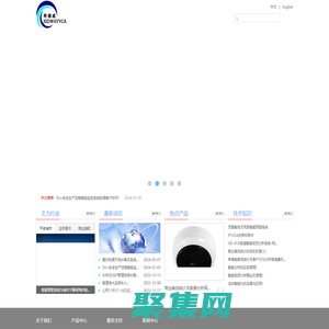 深圳市希德威科技發展有限公司