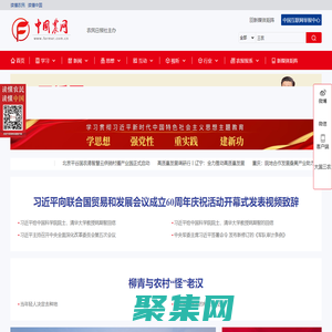 中國農網_讀懂農民 讀懂中國