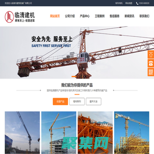 塔吊,塔機,塔式起重機-臨清市建筑機械廠有限公司