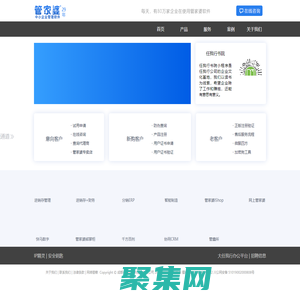 管家婆軟件官方網站－管家婆系列產品、下載、技術與服務支持