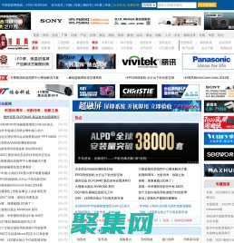 專注大屏幕投影顯示設備品牌整合與傳播-TY360投影網