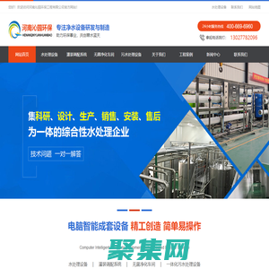 河南沁園環保工程有限公司