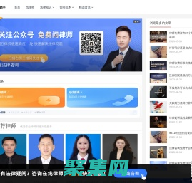 法助手 - 免費法律咨詢_律師在線咨詢_提供專業可靠法律服務