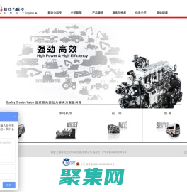 上海新動力汽車科技股份有限公司