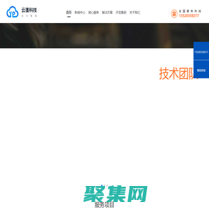 app開發_app開發定制_軟件開發_云蓬科技科技有限公司 - 云蓬科技官網