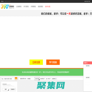 350模板裝修平臺_天貓淘寶網店鋪旺鋪裝修模板 一鍵安裝 永久使用-350聯盟