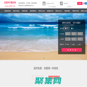 沈陽相親網-沈陽征婚網-沈陽婚戀網 - 987婚戀網