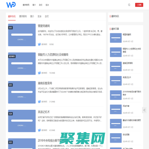 捷洋移民 | (小尾巴)