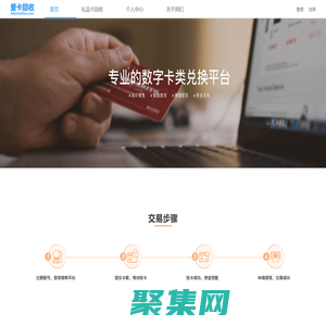 禮品卡回收_加油卡_游戲卡_話費卡專業回收兌換【愛卡回收】