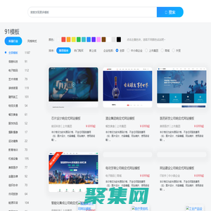 91模板|網站模板_網頁模板_企業網站模板_H5響應式網站模板|91mb