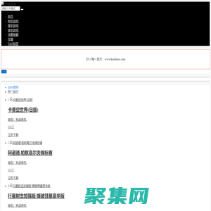 街機游戲合集-街機模擬器游戲合集-經典街機游戲合集下載-520街機網