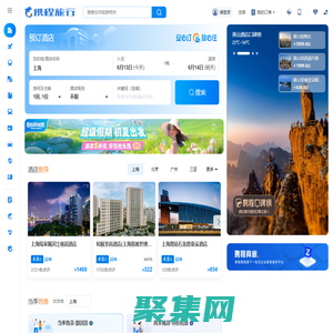 攜程旅行網:酒店預訂,機票預訂查詢,旅游度假,商旅管理