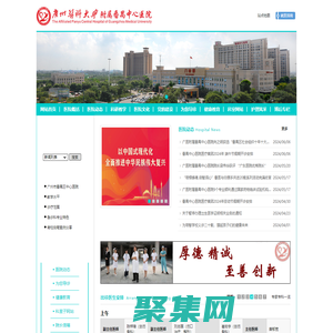 廣州醫科大學附屬番禺中心醫院