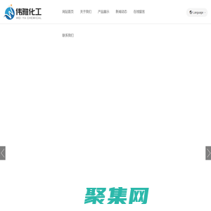 精細化工產品生產廠家-提供光引發劑,丙烯酰氯定制與批發-南通偉雅化工科技有限公司