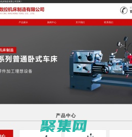 普通車床_數控車床_搖臂鉆床_加工中心_沈陽沈一數控機床制造有限公司