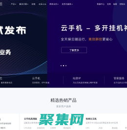星界鏈 - 星界云服務
